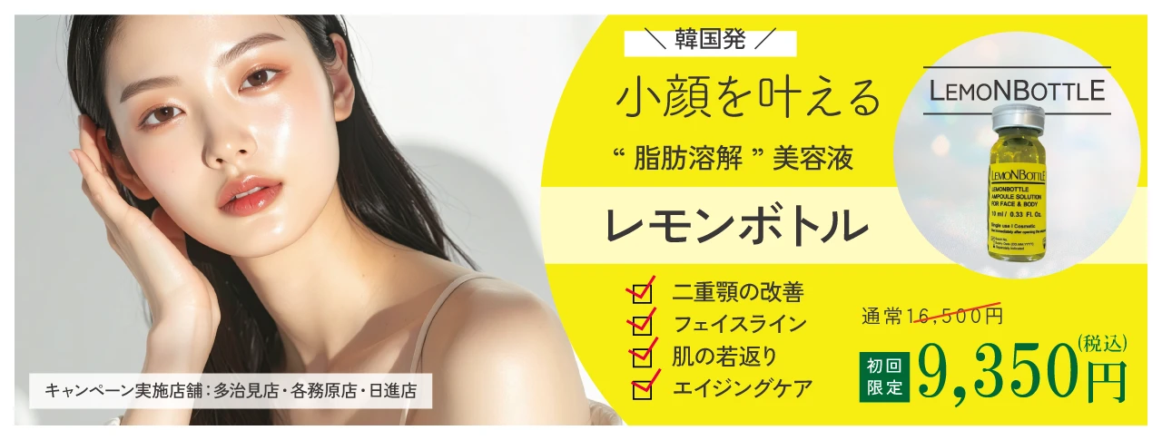 小顔を叶える！レモンボトル