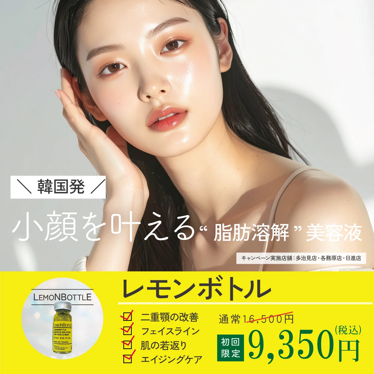 小顔を叶える！レモンボトル